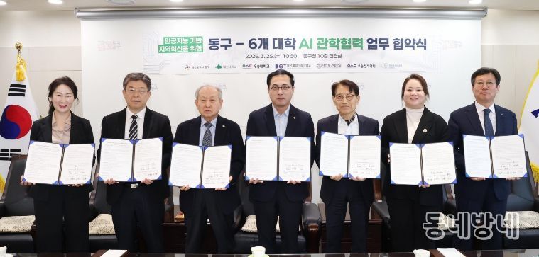 AI 기반 지역혁신 관학협력 업무협약식 모습