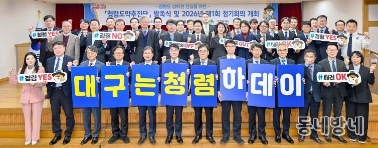 발족식 및 정례회의 현장