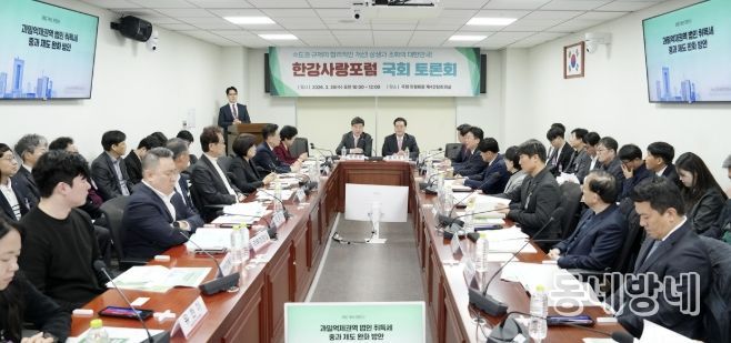 광주시, 국회 한강사랑포럼 참석…수도권 규제 합리화 공동 건의