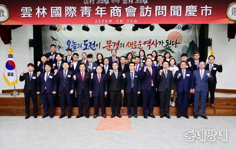 대만 운림JC 문경시청 예방