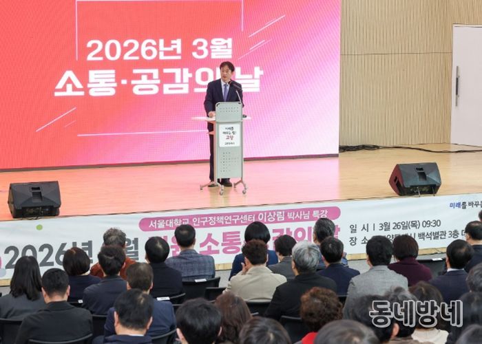 2026년 3월 직원 소통 공감의 날