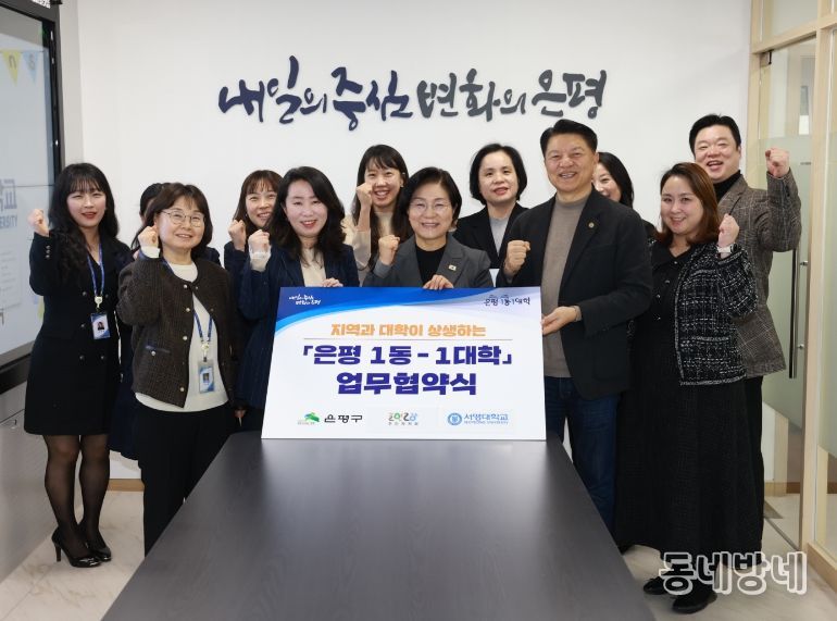 은평 1동-1대학 업무협약식 사진