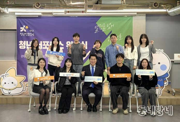 관악구 청년친화도시 서포터스 11인과 박준희 관악구청장(앞줄 가운데)