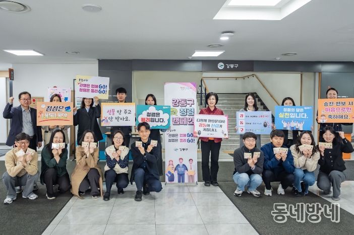 출근길 청렴 캠페인