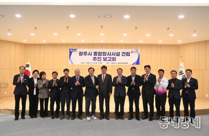 27일 광주시 G-스타디움 컨벤션홀에서 열린 ‘광주시 종합장사시설 건립 추진 보고회’에 참여한 이현재 하남시장 및 관계자들이 단체사진을 촬영하고 있다.