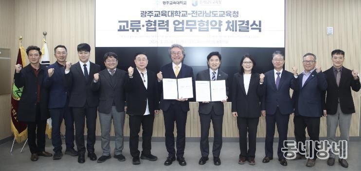 전라남도교육청과 광주교육대학교 관계자들이 지난 25일 광주교대 미래교육혁신관에서 ‘교원 양성·임용 협력을 위한 업무협약’을 체결한 뒤 기념사진 촬영을 하고 있다.