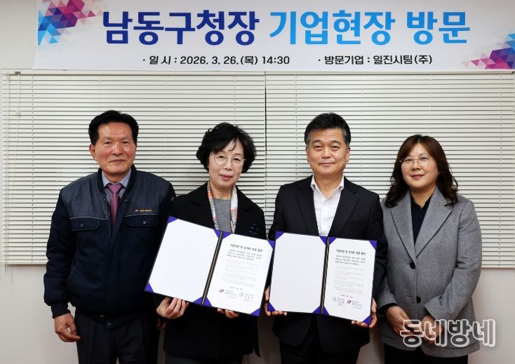 박종효 남동구청장, ‘일진시팅㈜’현장 방문