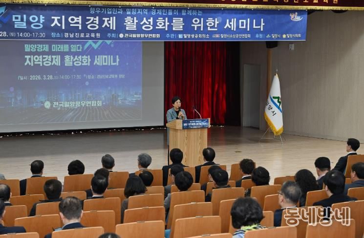 현영희 전국밀양향우연합회장이 ‘지역경제 활성화 세미나’에서 인사말을 하고 있다.