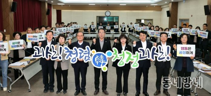 송인헌 군수가 30일 군청 대회의실에서 간부 공무원 40여 명과 청렴도 향상 TF팀 추진 전략 보고회를 열고 청렴 실천을 다짐하고 있다.