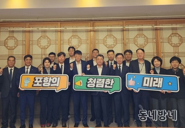 포항시, 반부패 청렴추진단 회의