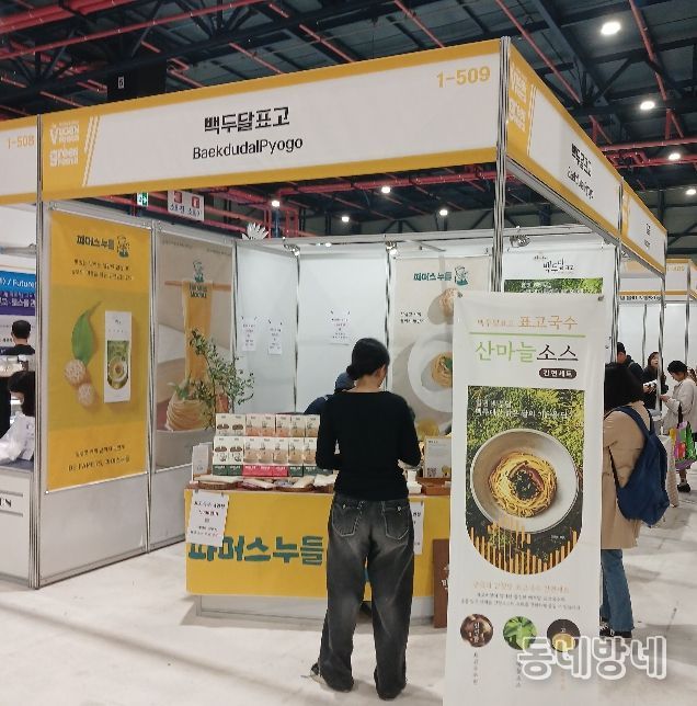 상주시, 비건페스타 참가