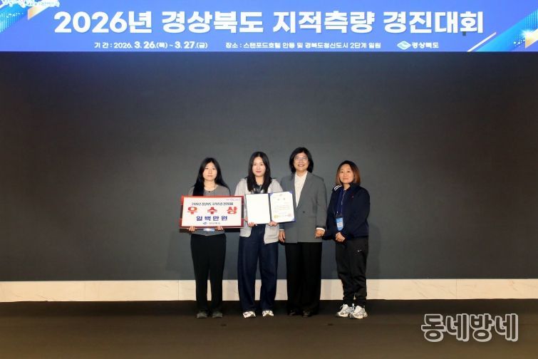 경상북도 2026년 지적측량 경진대회에서 우수상을 받은 영덕군 참가자들.