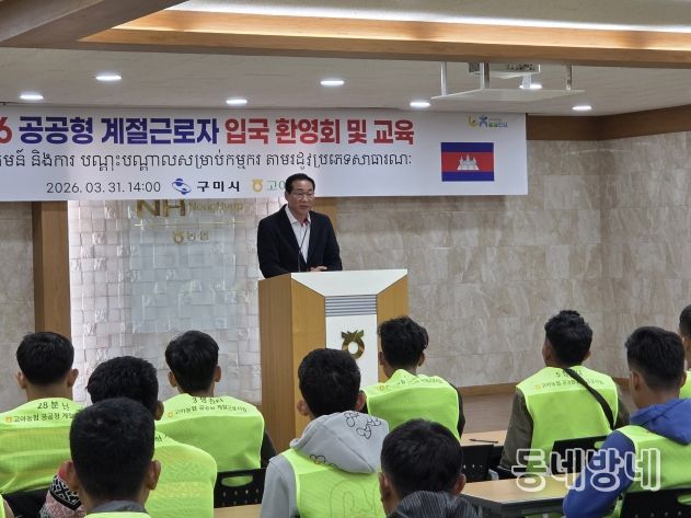 구미시, '일당 11만 원' 공공형 외국인 계절근로자 투입…농번기 인력난 숨통(단체사진)(고아농협 백진욱 조합장)