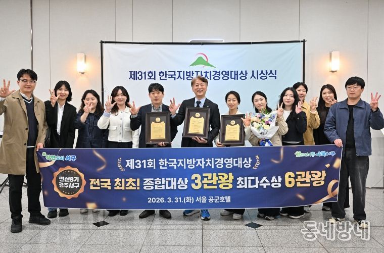 서구, 지방자치경영대상 ‘종합대상’ 3회 석권