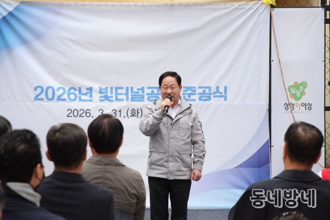 빛터널공원 준공식에 참석한 주광덕 시장