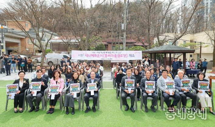 31일 열린 내곡동 ‘홍씨마을 시니어라운지’ 개소식에서 전성수 구청장(앞줄 중앙에서 오른쪽)이 관계자 및 주민들과 기념촬영을 하고 있다.