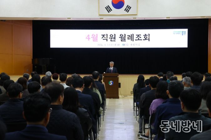 월례조회 강조사항