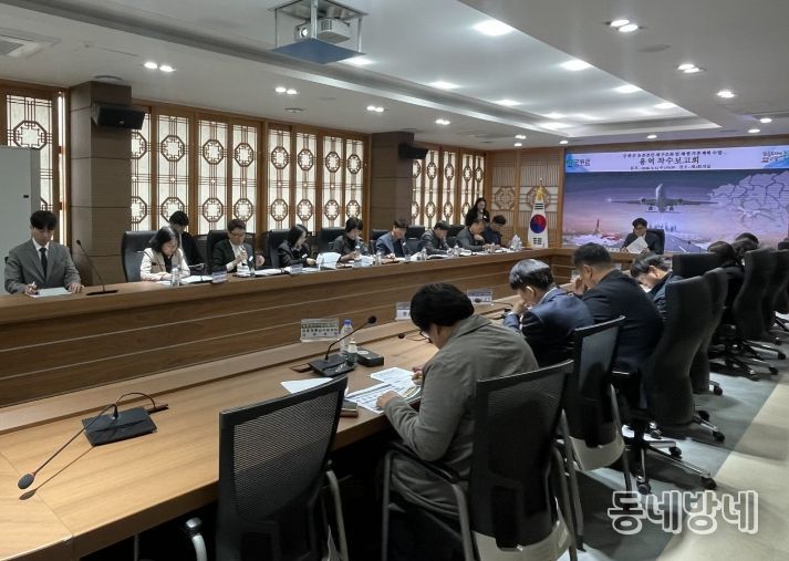 군위군 농촌공간계획 수립 용역 착수보고회