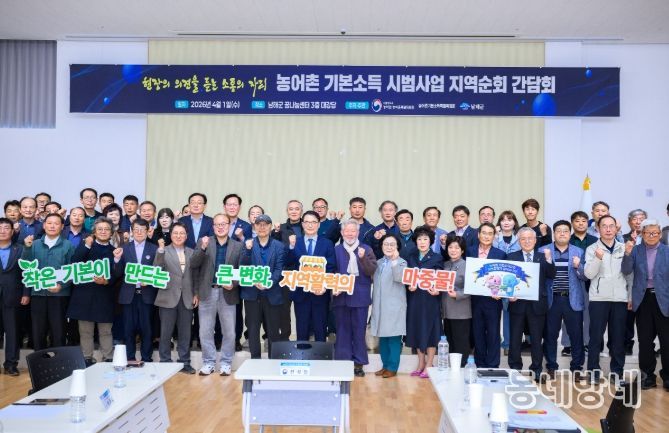 대통령직속 농어촌특별위 남해 간담회