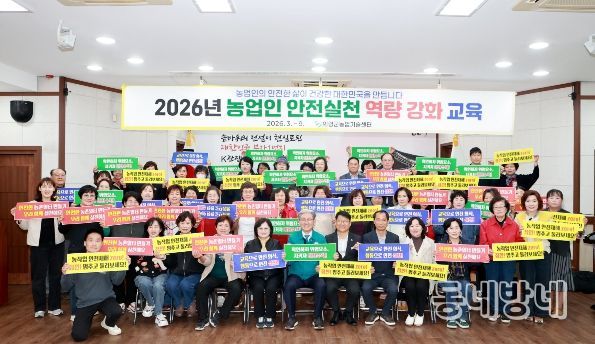 의령군, ‘농업인 안전리더 육성’ 교육