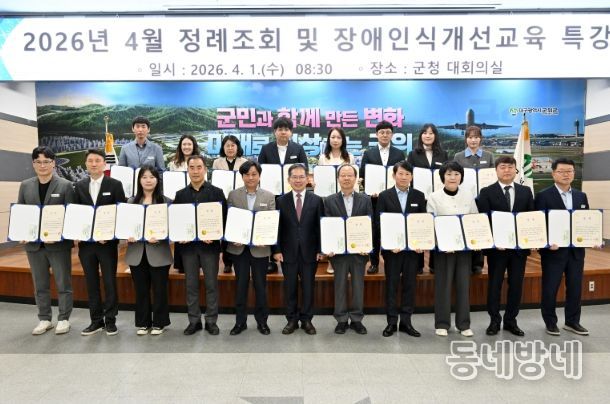 2026년도('25년 실적) 군위군 주요업무 자체평가 우수부서 및 군정 BEST, 공모사업 BEST 시상