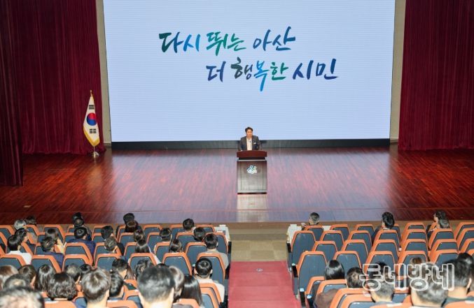 오세현 아산시장 “일부 왜곡에도 흔들림 없어야” 책임 행정 당부