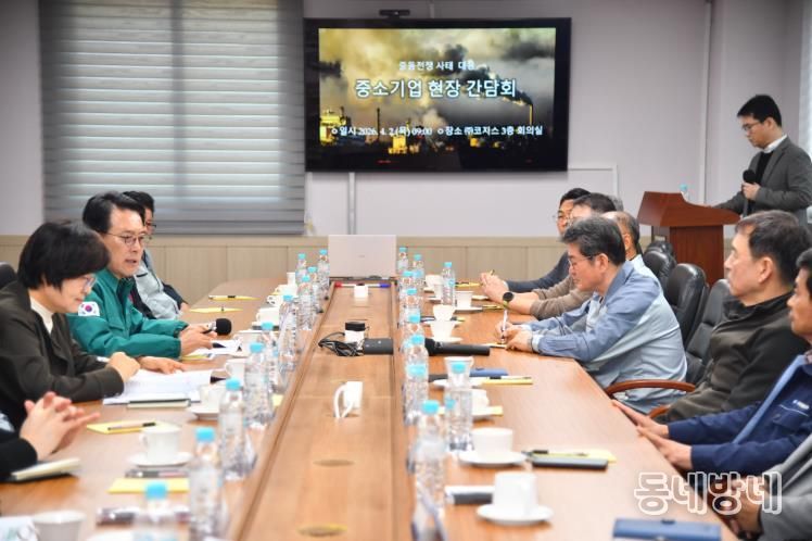울주군, 중동전쟁 위기 대응 중소기업 간담회 개최