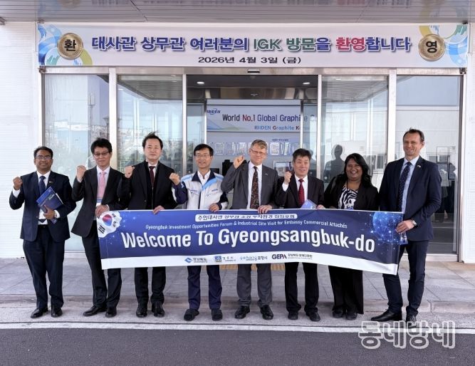 포항의 철강·신산업 핵심 산업현장 소개, 글로벌 투자유치 확대