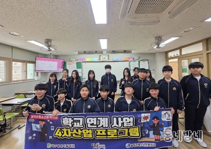 달성군청소년문화의집 청소년 진로체험