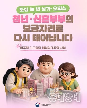 국토교통부