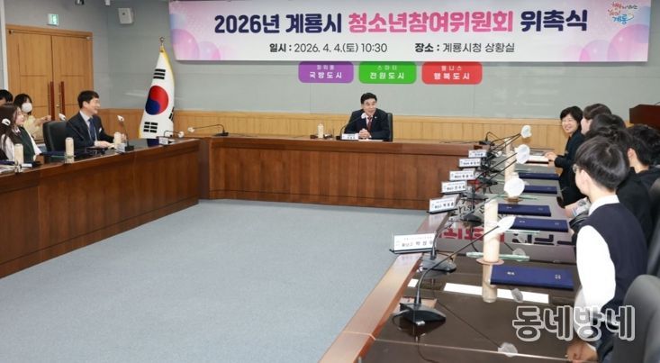 계룡시, 청소년 정책 이끌 참여위원 12명 위촉