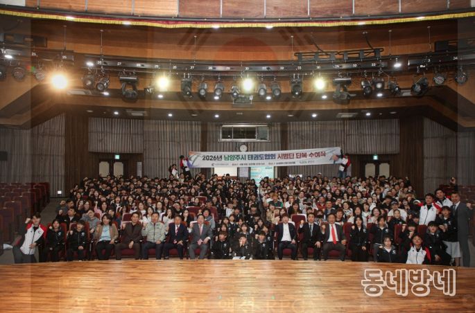 (앞줄 좌측 중앙) 태권도시범단과 단체사진 촬영하는 주광덕 시장