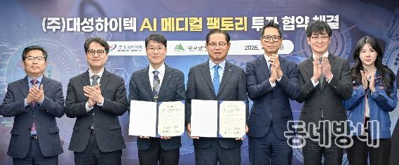㈜대성하이텍, 대구테크노폴리스에 ‘AI 메디컬 팩토리’ 건립