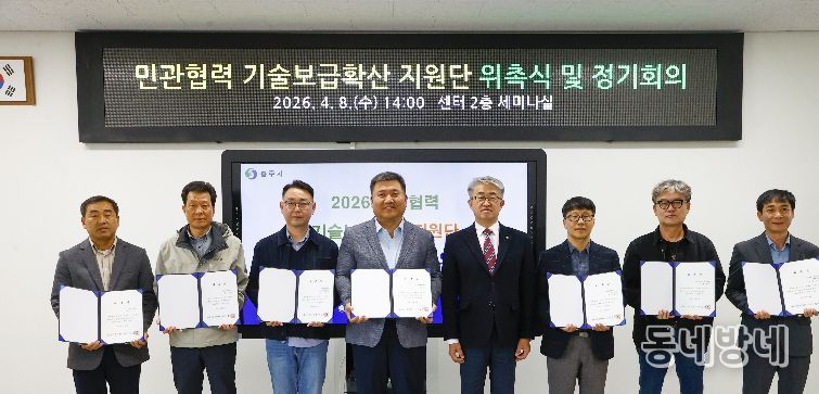 민관협력 농업기술보급 확신지원단 운영