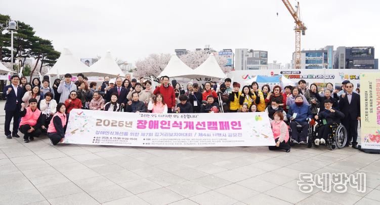 10일 중앙호수공원 일원에서 진행된 제7회 길거리 보치아 대회