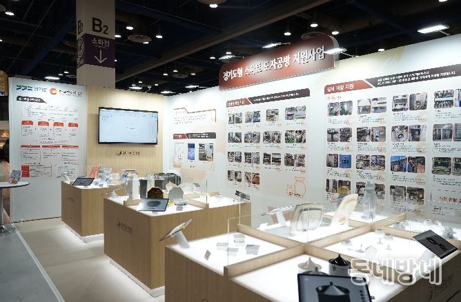 2024 경기도자페어 ′생산환경 전환사업′ 홍보부스 사진