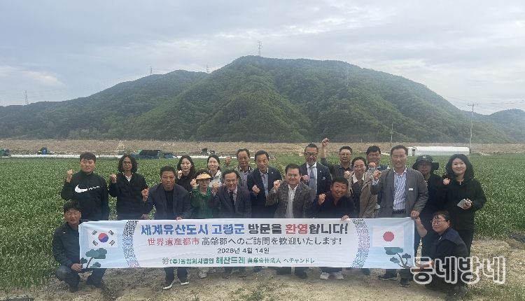 고령군, 마늘 산업 일본 시장 정조준