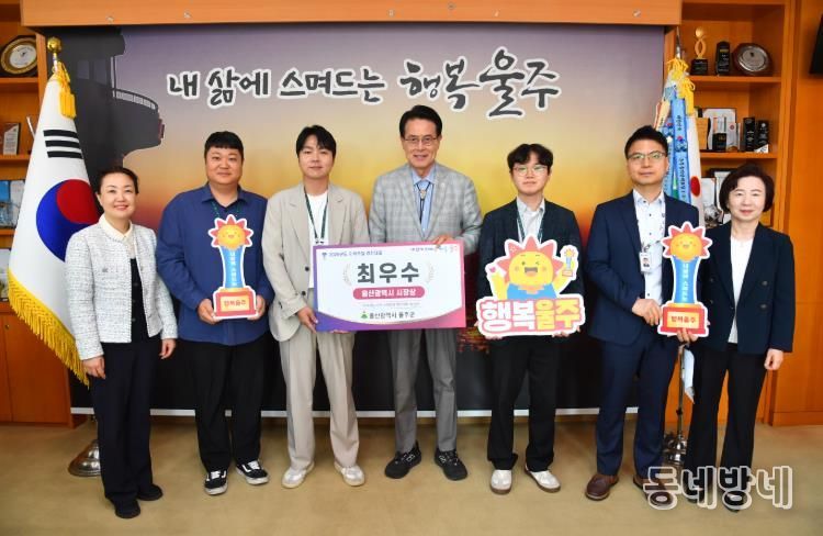 울주군, 지적측량 경진대회 2년 연속 우승